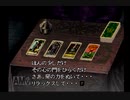 初見！トワイライトシンドローム究明編を実況プレイpart22