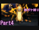 ポケモンウルトラサンをスカル団のポケモン縛りでやっていくPart4