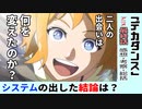 【デカダンス１２話感想・考察・総括】充実と満足の最終回！かけがえのない時間…