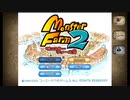 【MF2】全種族開放を目指してまったり育成 Day1【MF2リメイク】