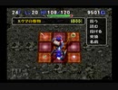 【実況】だらだらぼそぼそ異世界旅行 part9【トルネコ3】