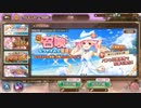 【あいりすミスティリア！】ガチャ＃8　イベント召喚チケットガチャ祭り！