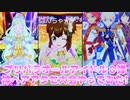 プリパラオールアイドルライブ８弾～神ヘアアクセ大会やってみた!～