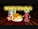 MCTのコロッケ☆mp1