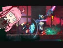【Dead Cells】うかつな茜の探索記 #5