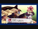 【ディスガイア5 攻略】この魔王、躊躇なし#3