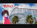 スプラッシュきりたん＋？？？