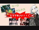 【MTG】新環境のアグロはこれ！赤白装備品！！【MTGアリーナ】