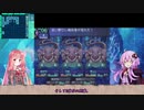 【世界樹の迷宮】結月ゆかりの世界樹冒険記　part30【結月ゆかり実況】