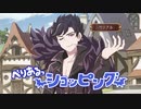 アニメ「ぐらぶるっ！」PR動画③【グランブルーファンタジー】