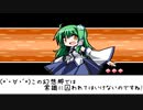 【幻想人形演舞-ユメノカケラ-】琴葉姉妹が幻想郷に迷い込んだ Part11【VOICEROID実況】