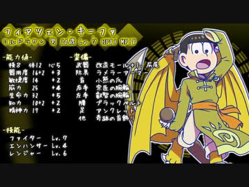 【卓ゲ松さんSW2.0】リルドラ数字松のとある冒険 5-3【NPC紅松】