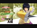新サクラ大戦第五十一話