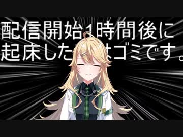 20秒でわかる東堂コハク寝坊謝罪配信