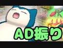 【ポケモン剣盾】ヤケモン達と楽しむランクバトル【AD振りヤビゴン】