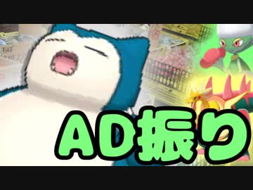 【ポケモン剣盾】ヤケモン達と楽しむランクバトル【AD振りヤビゴン】