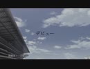 【ウマ娘】JRA CM “デビュー”【スペシャルウィーク】修正版
