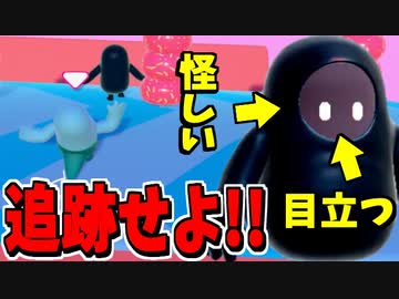 【実況】黒ずくめの男を追い詰めろ  fall guysでたわむれる Part8