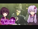 【BAYONETTA】ゆかりが踊るベヨネッタ Part20 [ch10 2／2]【VOICEROID実況】