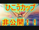 【ポケモンGO】イベント当日になって延期発表するゲームがあるらしい・・・
