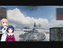【WOT しし戦車】♯018　極寒のもっさり戦車