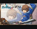 英雄伝説Ⅶ_碧の軌跡：改_73