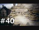 オクトパストラベラーをやる_Part40《実況プレイ》