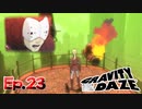 彼が不憫すぎる件について。【GRAVITY DAZE】Ep.23