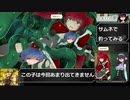 ロールディアの翼RTA/ローメニア開放エンド49分46秒