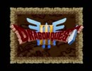 【ドラクエⅢ】 実況プレイしてみた その84