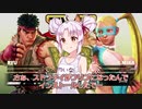 ついなちゃんストファイやってみた