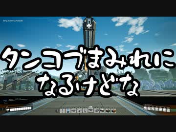 【Satisfactory】ありきたりな惑星工場#42【ゆっくり実況】