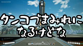 【Satisfactory】ありきたりな惑星工場#42【ゆっくり実況】