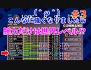 ボクサーズロードでゆっくり遊ぶ！＃３『破壊力は一歩クラス‼パンチ遅いけどねｗ』