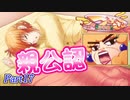 【蟹√】2学期もツンツンデレデレPart17【つよきす2学期】