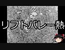 【ゆっくり朗読】ゆっくりさんと不思議な病気 その236