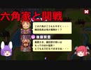 【ポケット戦国】 小悪魔と鈴仙の天下統ichu♡第4回　【ゆっくり実況】