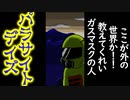 【 パラサイトデイズ 】寄生虫との恋愛シュミレーションゲーム②