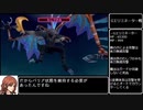 【CCFF7】初期レベル・装備制限縛りプレイPart9