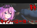 【ParanormalHK】ヒメと葵のまったり九龍城観光 #4【VOICEROID実況】