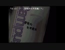 SUB | 女性実況 ホラーノベルゲームを読もう！『包丁さんのうわさ』【#6】