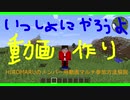 HIROMARUのMinecraftメンバー動画マルチ参加方法