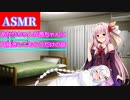あかりちゃんが茜ちゃんに耳掻きしてもらうだけの話【ＡＳＭＲ】