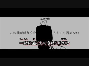 【ニコカラ】 殺害 【onvocal】