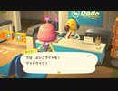 あつまれどうぶつの森 実況プレイpart183