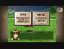 モンスターファーム２　初見レジェンド杯優勝まで３