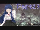 【ゆっくり実況プレイ】　におーのに！-23　【雪美ちゃん家のゲーム部屋】