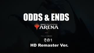 ODDS & ENDS その１ HD Remaster Ver.