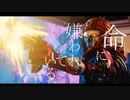 『Apex～命に嫌われている～』歌ってみました