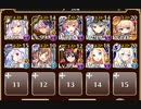 荒ぶる魔獣の森 神級EX【千年戦争アイギス 英雄王+イベユニ】